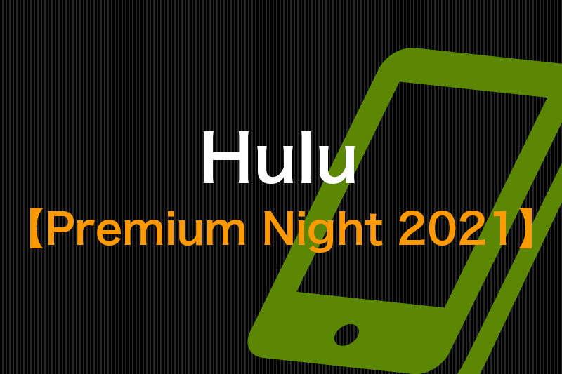 Hulu Premium Night 2021
